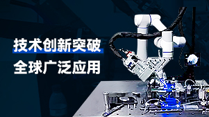 、智造躍遷！14家世界500強(qiáng)3C電子企業(yè)使用越疆機(jī)器人鑄就高質(zhì)自動(dòng)化