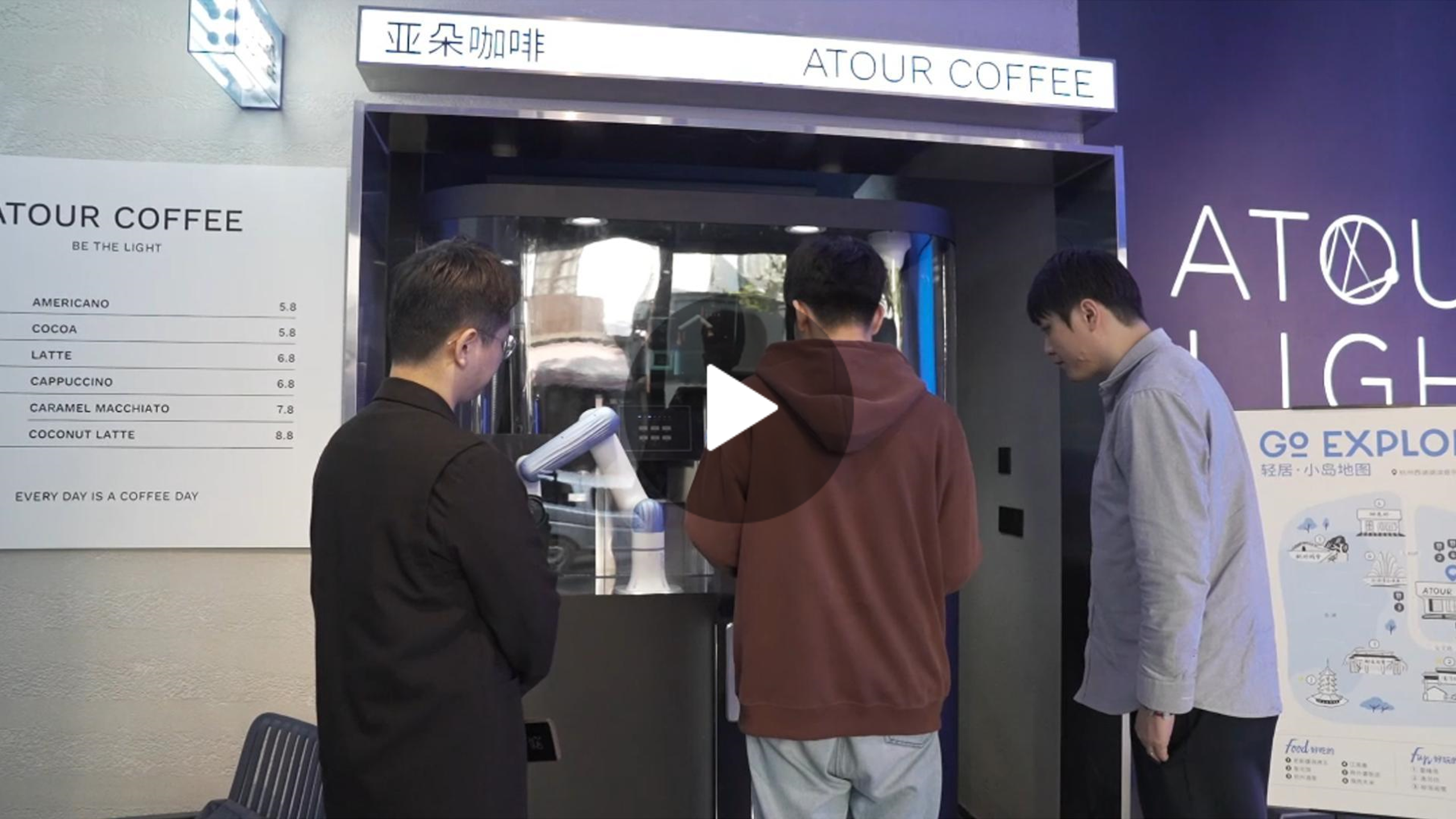 越疆機器人,越疆機器人應用案例,焊接機器人,裝配機器人,越疆協作機器人、越疆機器人咖啡亭入駐亞朵酒店