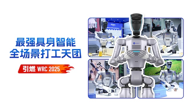 越疆機器人,越疆,越疆科技,AI機器人,咖啡機器人,X-Trainer,具身智能,人形機器人,AI,AI+機器人,具身智能機器人,協作機器人,科研教育,智能制造,雙臂精準操作,人工智能,機器人預售,三年質保, 協作機器人,質量承諾,產品升級,工業機器人,商業機器人,全球500強,品質保證,自動化,機器人服務,機器人產業,價值競爭,質量管理-WRC 2025|越疆發布二代人形機器人平臺，全場景新質生產力贏得全球客戶訂單