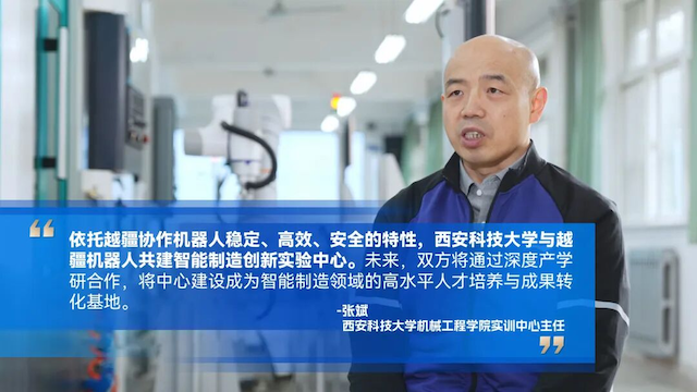 越疆機(jī)器人以可靠、高效、高精度解決方案